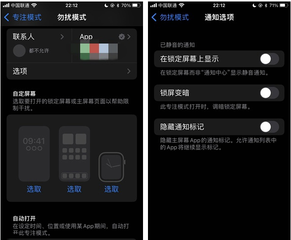 上海苹果14维修分享苹果 iPhone 14 Pro / Max 启用黑白 AOD 全天候显示方法教程 