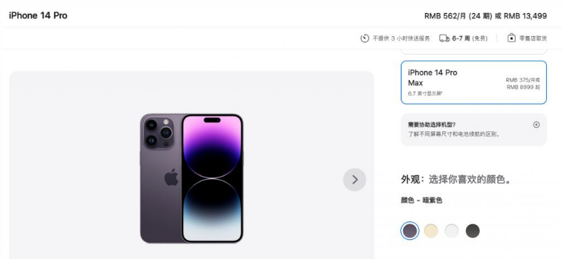 上海苹果14维修分享iPhone14 Pro有哪些优点 
