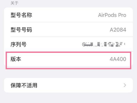 上海苹果手机维修分享AirPods pro固件安装方法 