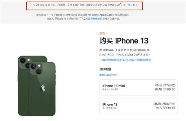 上海苹果13维修分享现在买iPhone 13划算吗 