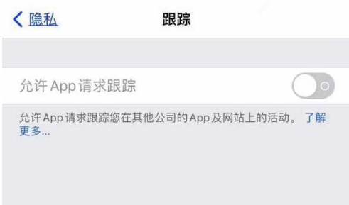 上海苹果13维修分享使用iPhone13时如何保护自己的隐私 