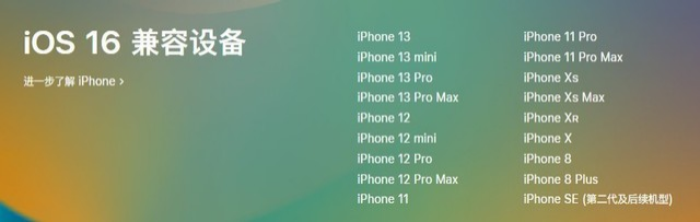 上海苹果手机维修分享iOS 16为什么要抛弃iPhone 7 