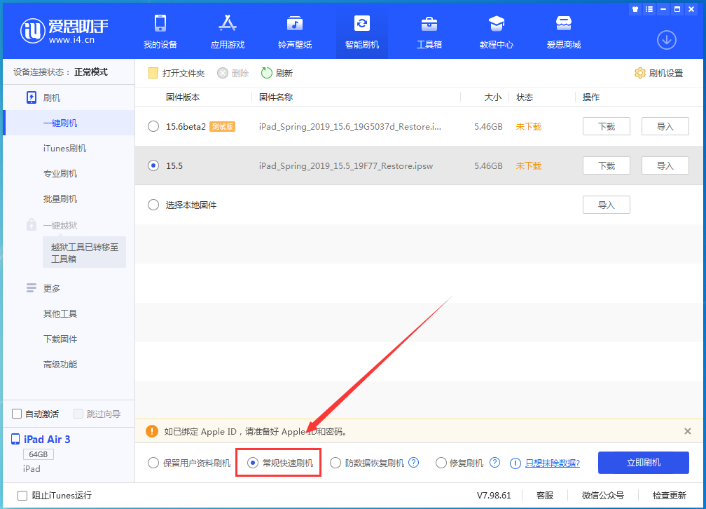 上海苹果手机维修分享iOS 16续航怎么样 