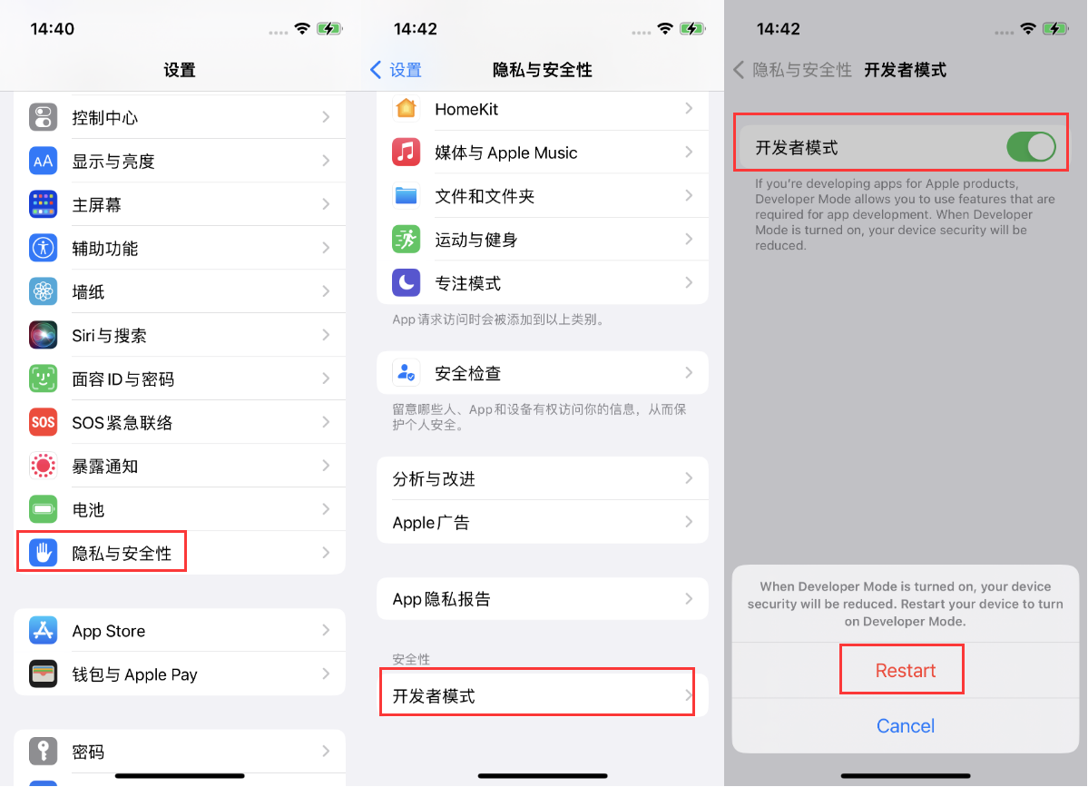 上海苹果手机维修分享iOS 16新增的开发者模式有什么用 