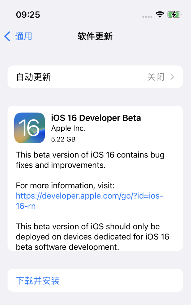 上海苹果手机维修分享描述文件升级iOS 16方法教程 