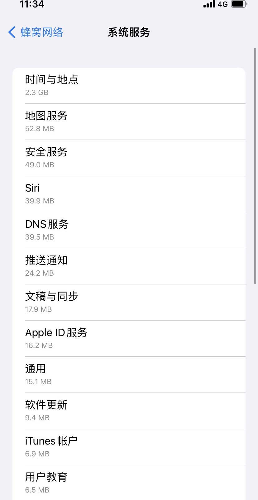 上海苹果手机维修分享iOS 15.5偷跑流量解决办法 