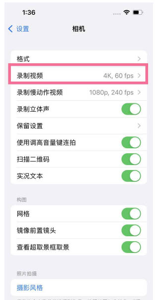 上海苹果13维修分享iPhone13怎么打开HDR视频 