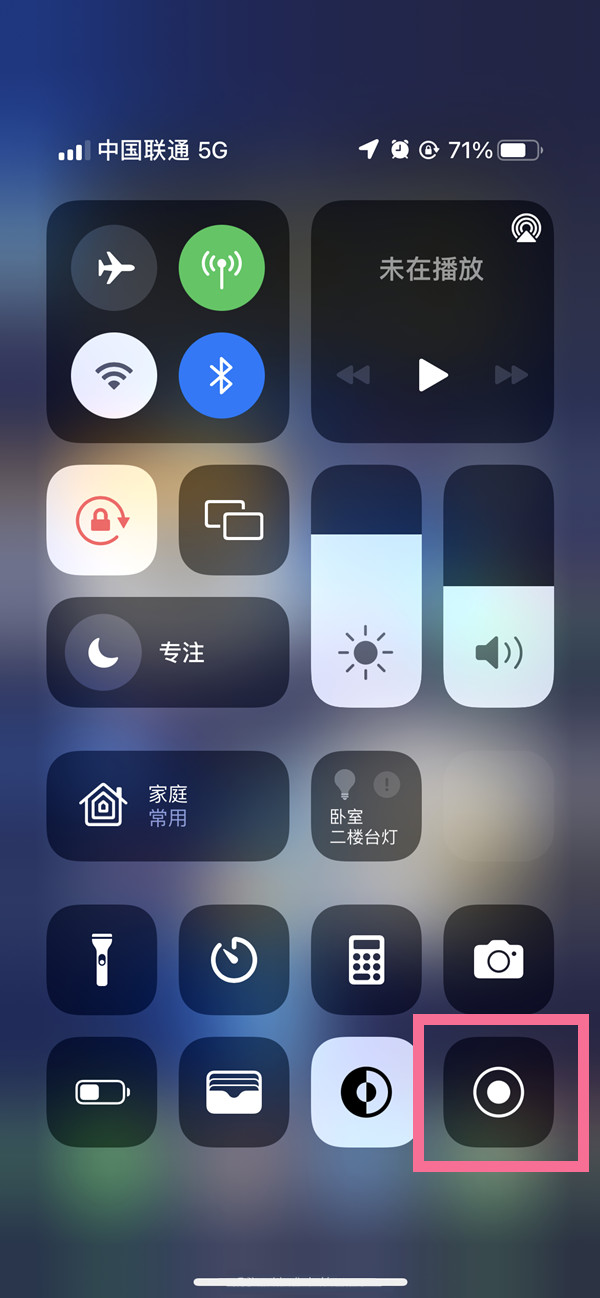 上海苹果13维修分享iPhone 13屏幕录制方法教程 