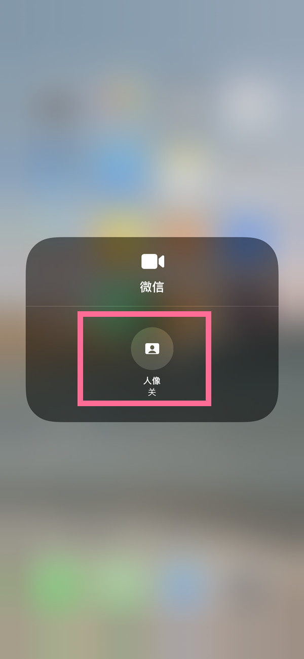 上海苹果13维修分享iPhone 13微信视频有美颜吗 