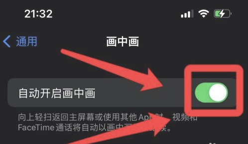 上海苹果13维修分享iPhone 13分屏方法 