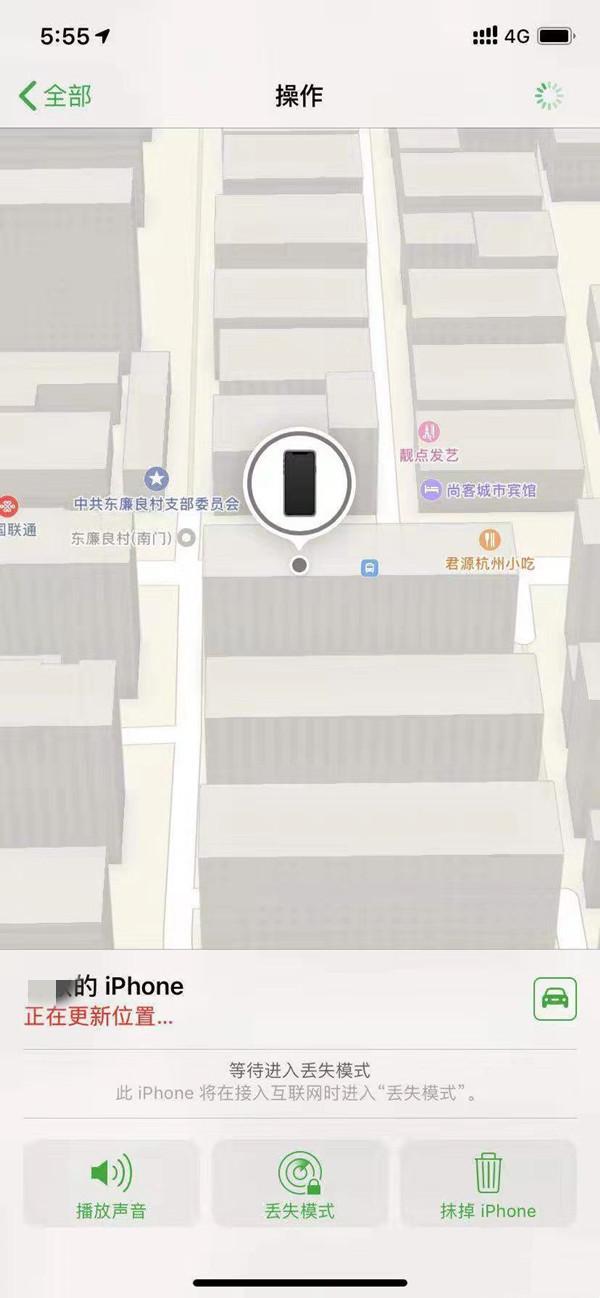 上海苹果13维修分享iPhone 13开启查找我的手机方法教程 