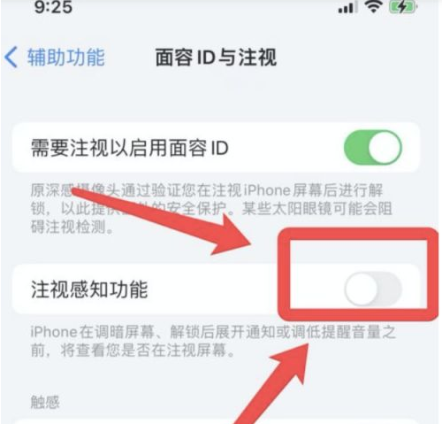 上海苹果13维修分享为什么iPhone 13来电铃声忽大忽小 