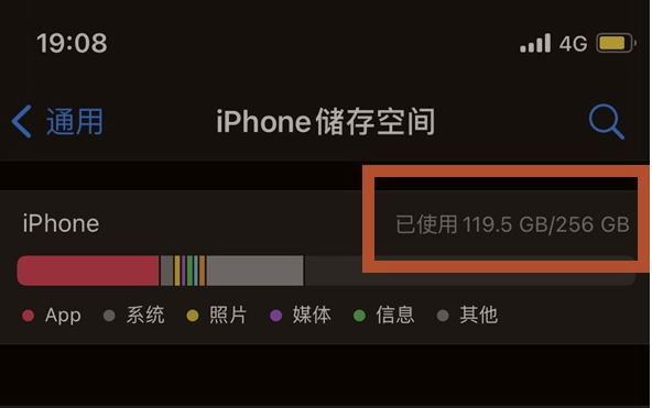上海苹果13维修分享iPhone13如何查看剩余内存 