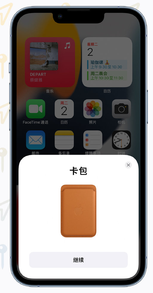 上海苹果手机维修分享iOS 15 “查找”应用有哪些改进 