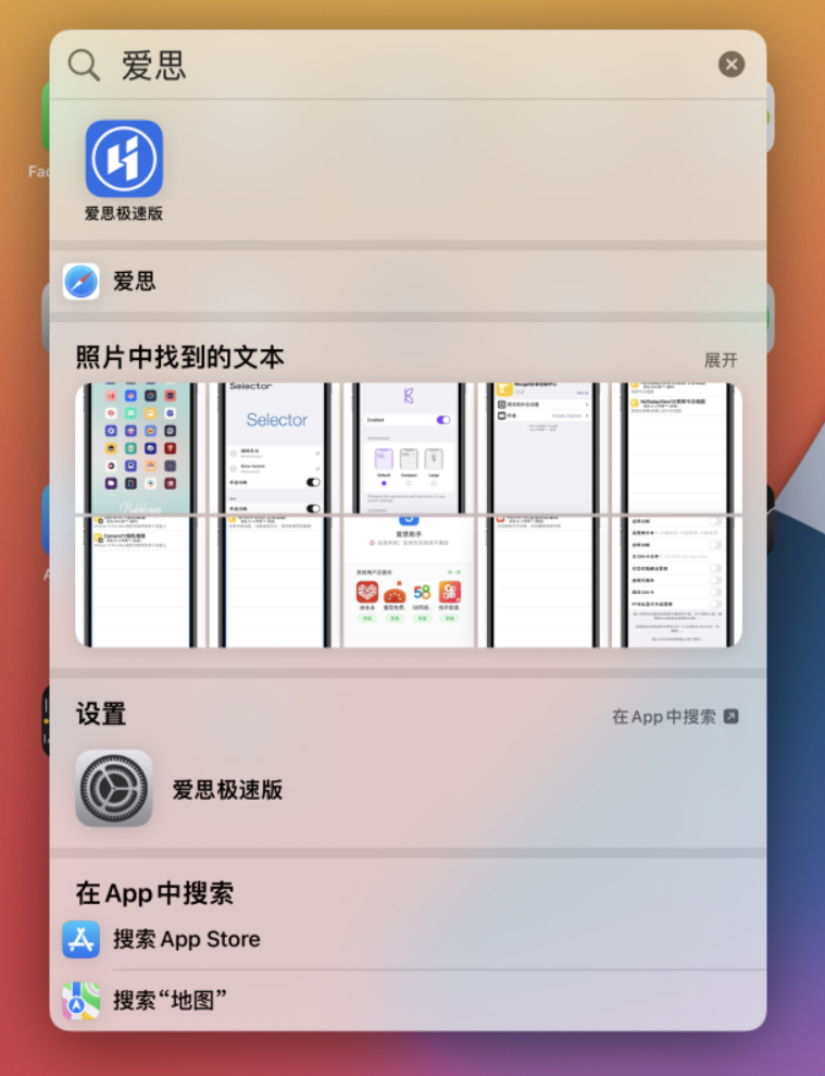 上海苹果手机维修分享小技巧 