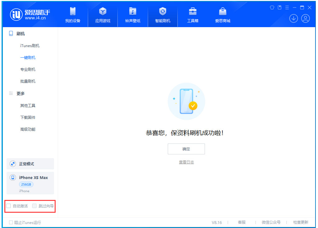 上海苹果手机维修分享iOS 17.4.1正式版升级 