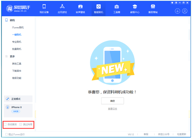 上海苹果手机维修分享iOS 16.7.1正式版升级 