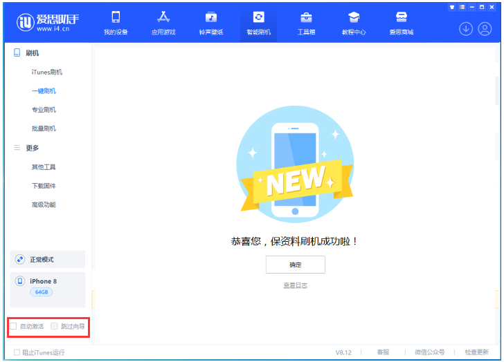 上海苹果手机维修分享iOS 17.0.2 正式版升级 