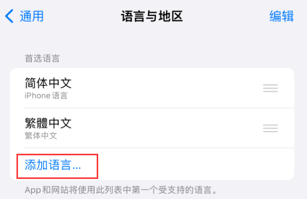 上海苹果手机维修分享在 iPhone 上使用 Safari 浏览器翻译网页 