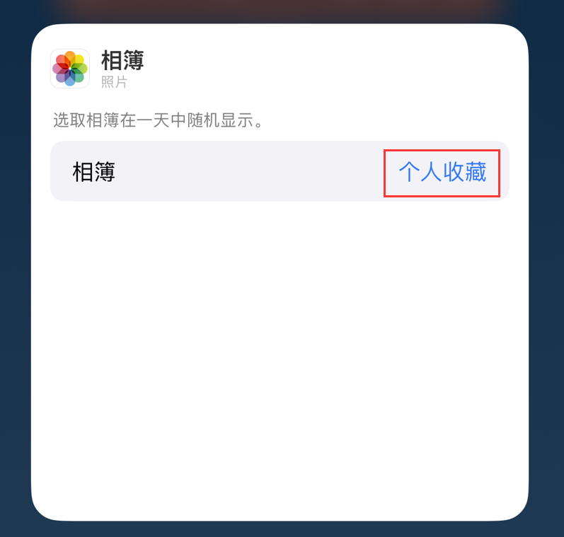 上海苹果手机维修分享iOS 17 小技巧 