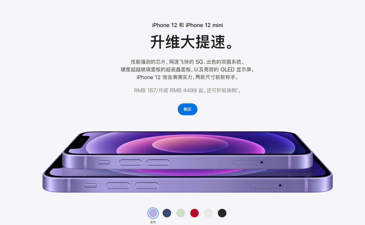 上海苹果手机维修分享 iPhone 12 系列价格降了多少 