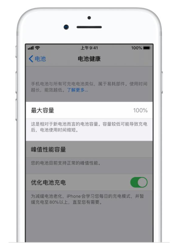 上海苹果手机维修分享iPhone电池健康度是否需要过分关注 