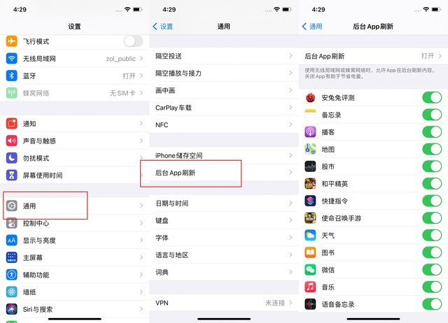 上海苹果手机维修分享苹果 iPhone 12 的省电小技巧 