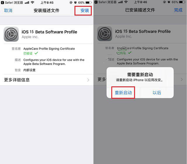 上海苹果手机维修分享iOS15 beta2修订版更新了什么内容 