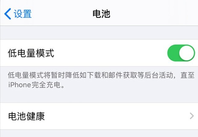 上海苹果手机维修分享苹果 iPhone 12 的省电小技巧 