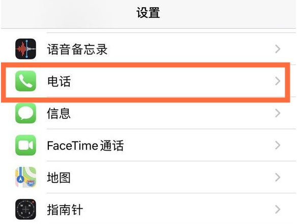 上海苹果手机维修分享iPhone12如何设置来电小窗口 