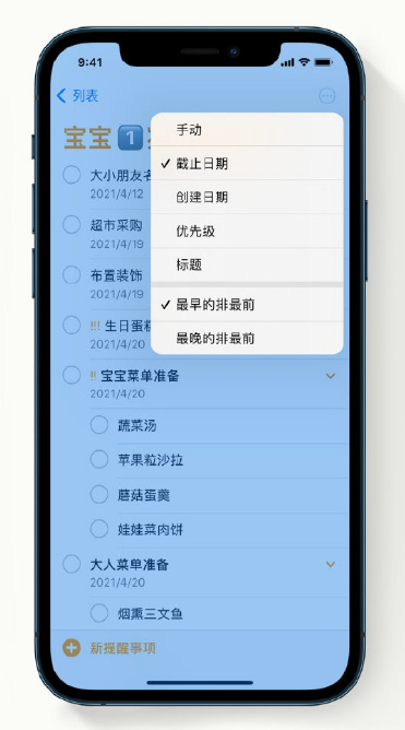 上海苹果手机维修分享iPhone 12 小技巧 