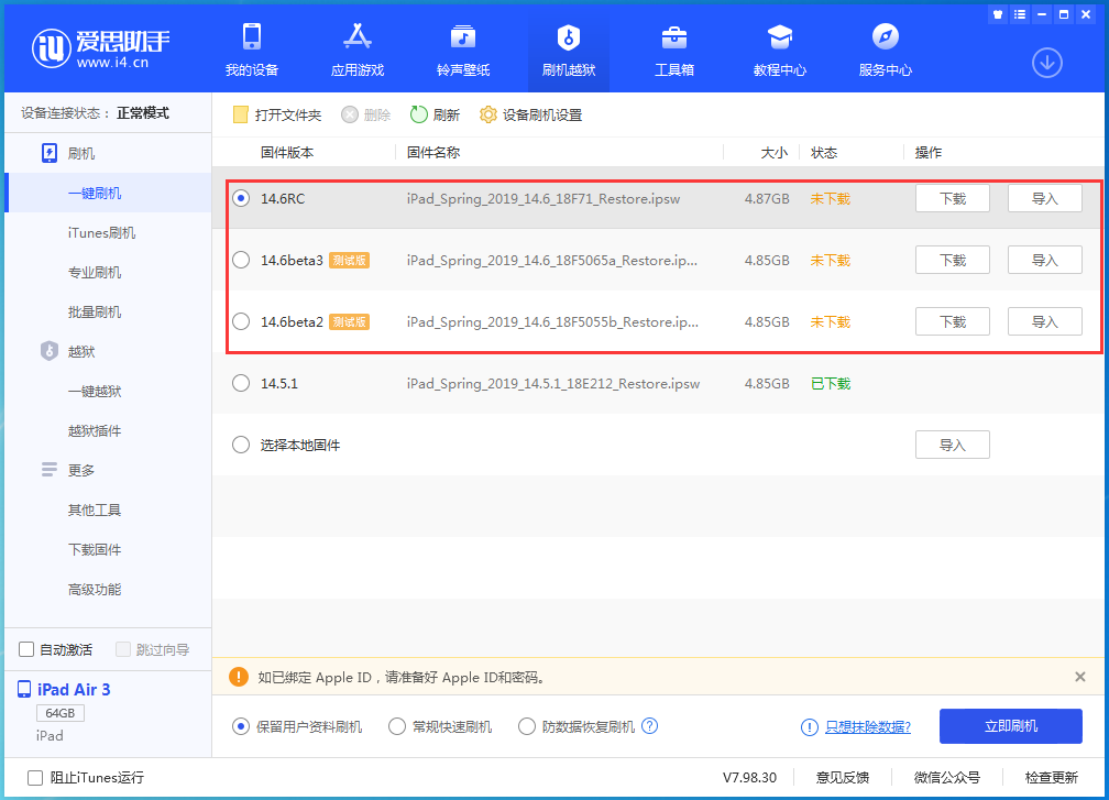 上海苹果手机维修分享升级iOS14.5.1后相机卡死怎么办 