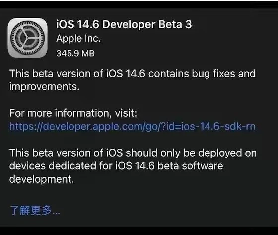 上海苹果手机维修分享iOS14.6正式版什么时候来 