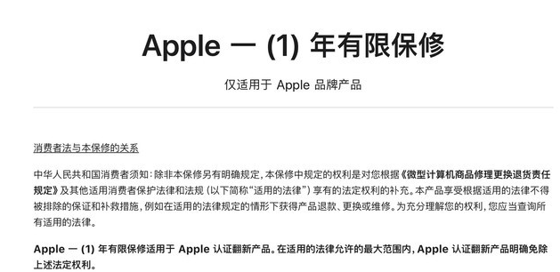 上海苹果手机维修分享苹果官翻机值得选购吗 