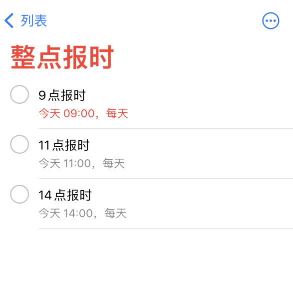 上海苹果手机维修分享如何在 iPhone 上设置整点报时提醒 