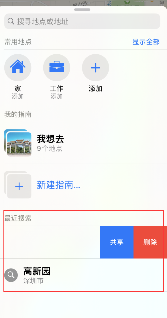 上海苹果手机维修分享保护个人隐私 