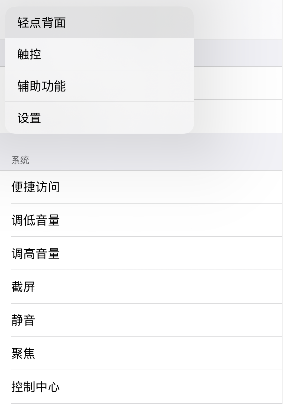 上海苹果手机维修分享iOS 14 值得了解的 6 个细节设置 