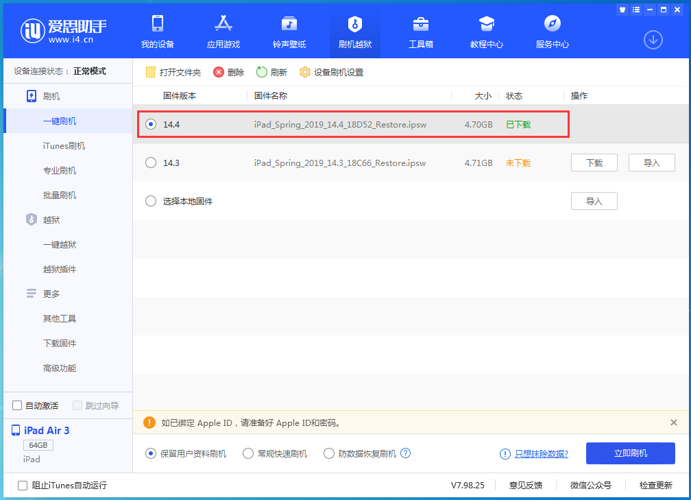 上海苹果手机维修分享iPhone 12 提示“无法检查更新”导致不能正常升级怎么办 
