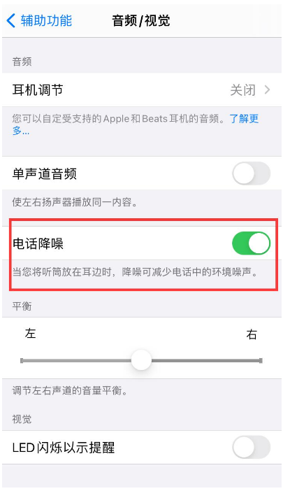 上海苹果手机维修分享iPhone12 扬声器有杂音怎么办 