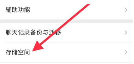 上海苹果手机维修分享iPhone12清微信缓存方法 