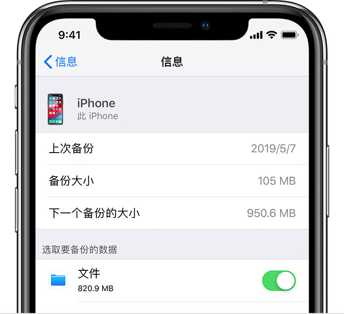 上海苹果手机维修分享iPhone 显示“备份失败”应如何解决 
