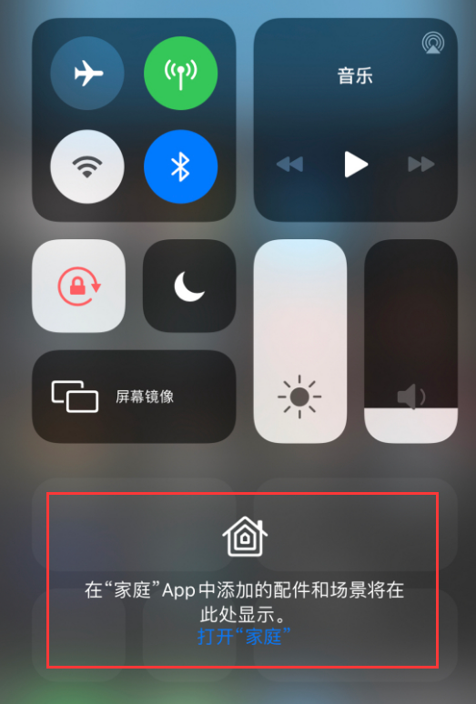 上海苹果手机维修分享iOS 14 控制中心“家庭”功能如何移除 