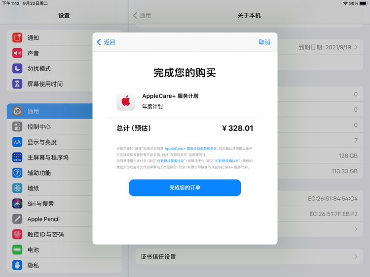 上海苹果手机维修分享AppleCare+ 有哪些升级服务内容 