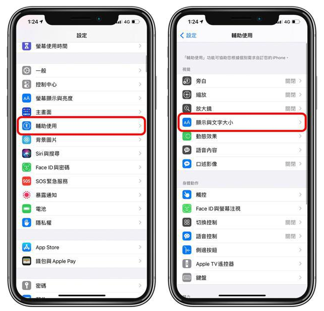 上海苹果手机维修分享 iPhone屏幕变黄解决办法 