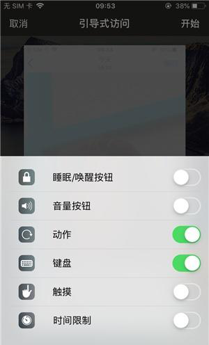 上海苹果手机维修分享iOS 14中引导式访问模式有什么用 