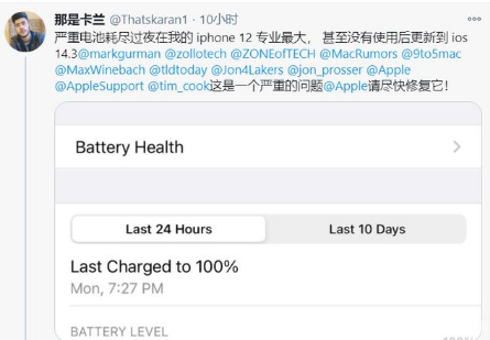 上海苹果手机维修分享为什么说iOS14.3正式版不值得升级 