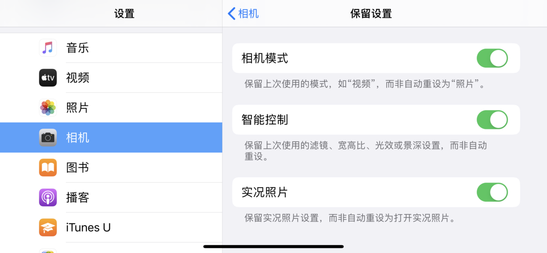 上海苹果手机维修分享如何巧妙利用 iPhone 原生相机里的设置拍摄好看的照片 