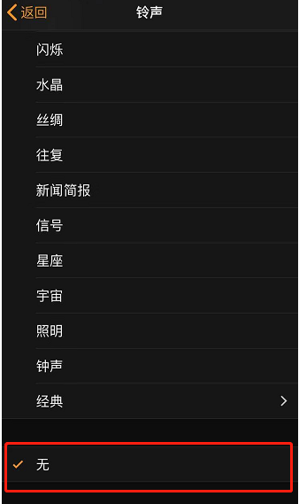 上海苹果手机维修分享iPhone 12闹钟如何设置为只震动 