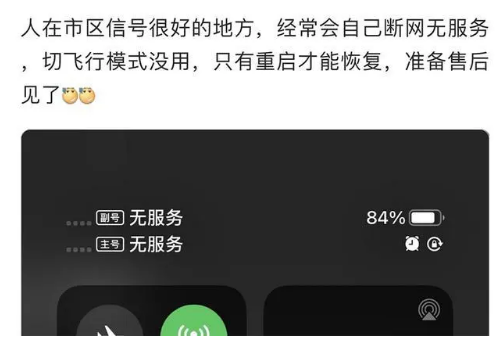 上海苹果手机维修分享iPhone12经常进入无服务状态怎么办 