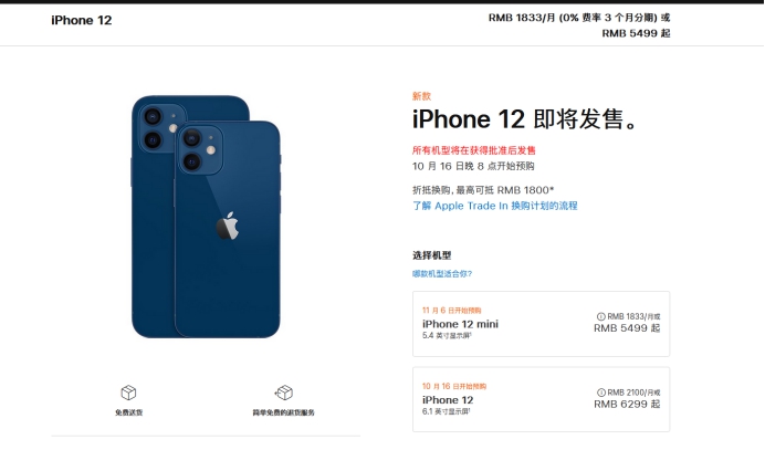 上海苹果手机维修分享今年的iPhone12便宜吗 